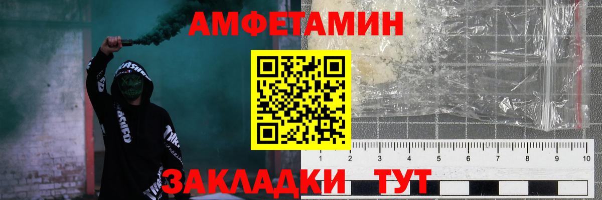 omg вход  Вход с VPN  Калач-на-Дону  АМФЕТАМИН  Амфетамин 98%  Amphetamine 