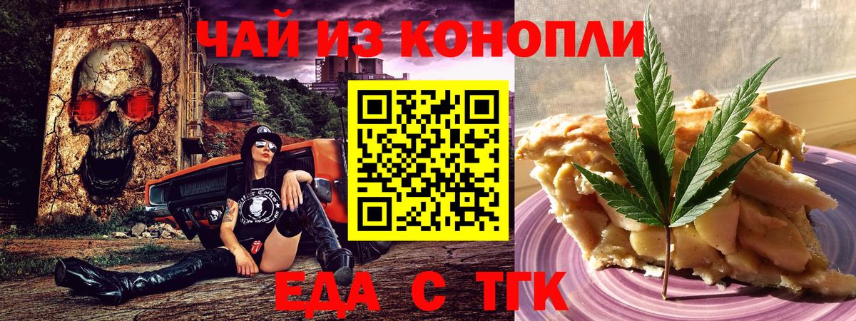 Canna-Cookies конопля  Вход с VPN  Калач-на-Дону 