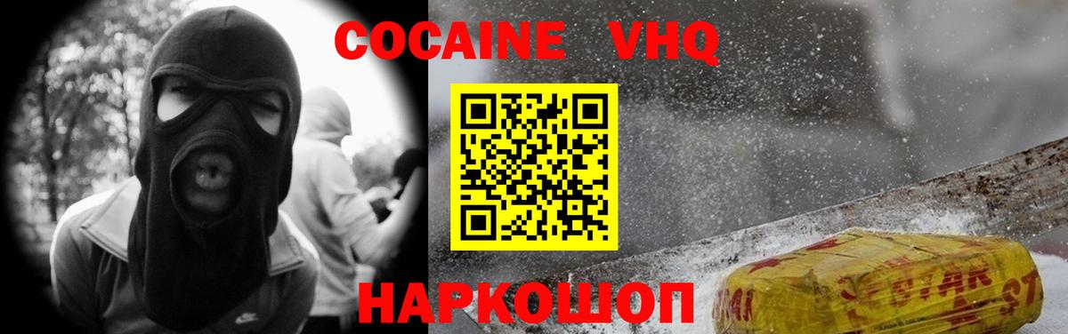 Кокаин Колумбийский  КОКАИН Колумбийский  Вход с VPN  Калач-на-Дону 