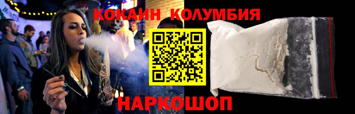 Кокаин 97% Калач-на-Дону