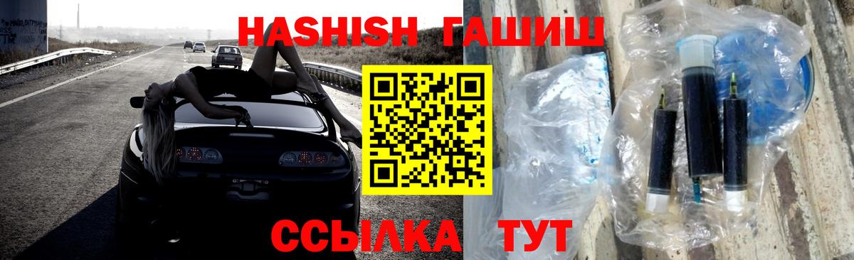 Гашиш  Вход с VPN  Калач-на-Дону  ГАШИШ индика сатива  Гашиш hashish 