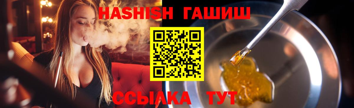 ГАШ Premium Калач-на-Дону