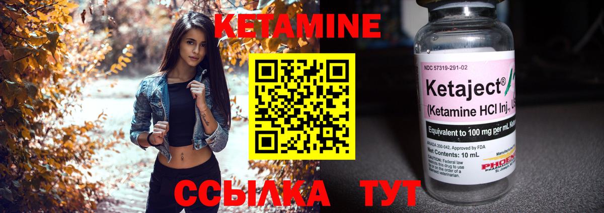 Кетамин VHQ  Кетамин VHQ  Вход с VPN  Калач-на-Дону 