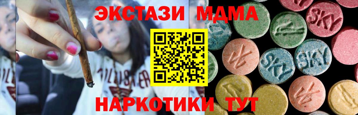 Калач-на-Дону  МДМА кристаллы  Вход с VPN  MDMA  МДМА Molly 