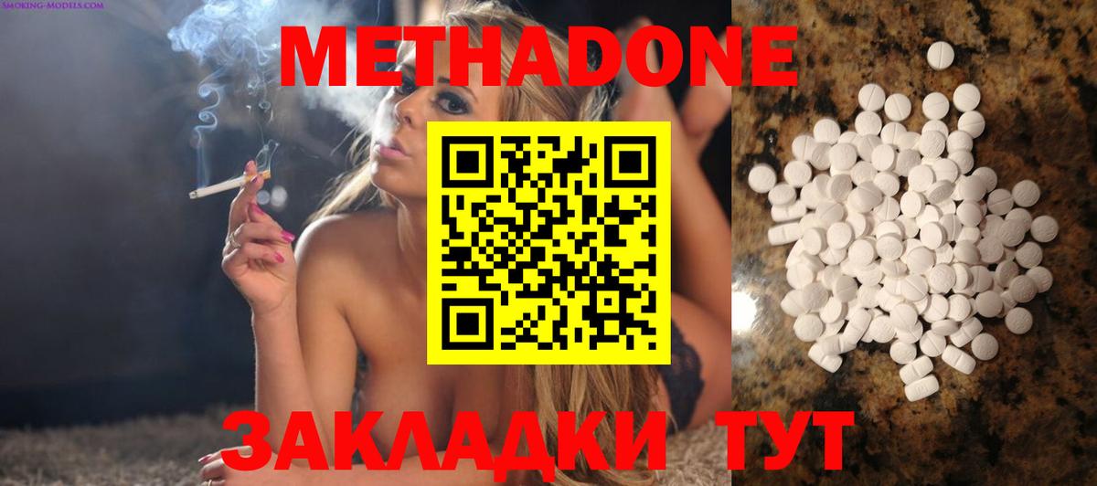 Метадон белоснежный Калач-на-Дону