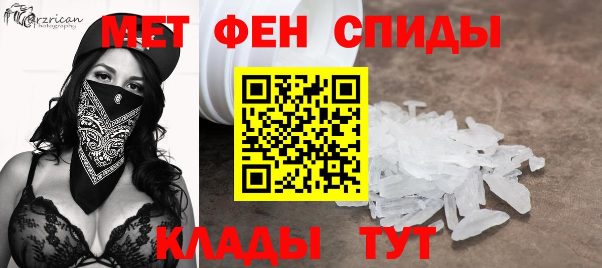Первитин кристалл Калач-на-Дону