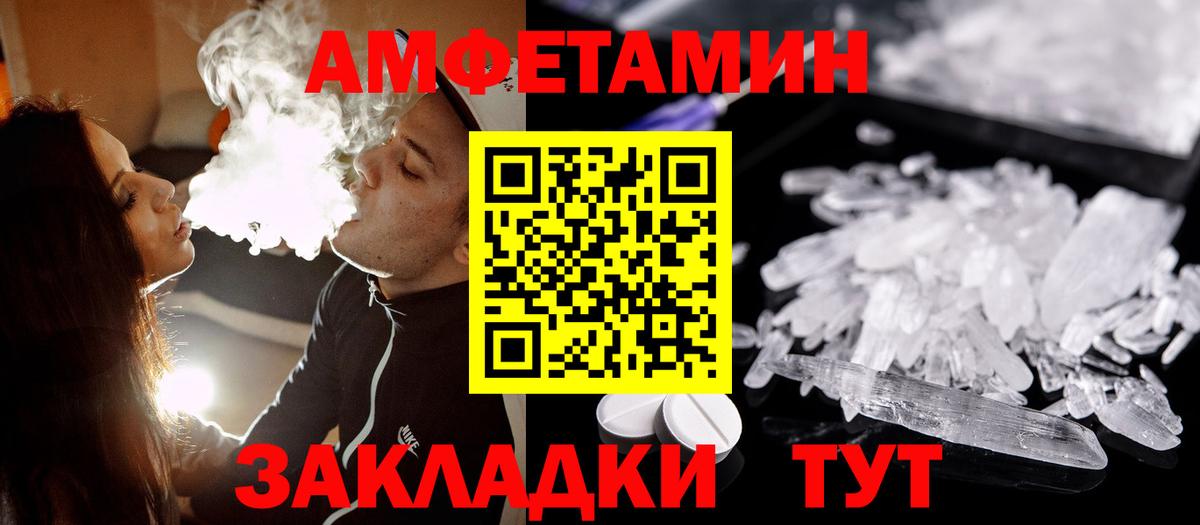 МЕТАМФЕТАМИН винт  МЕТАМФЕТАМИН винт  Вход с VPN  Калач-на-Дону 