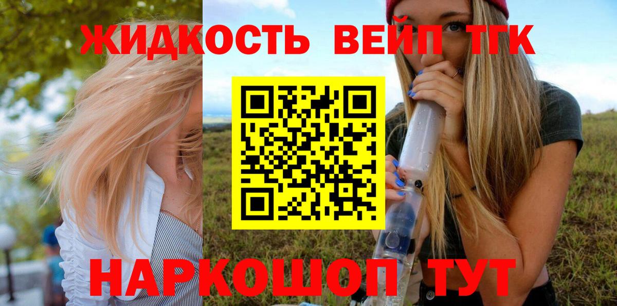 Дистиллят ТГК THC oil  Вход с VPN  ТГК THC oil  Калач-на-Дону 