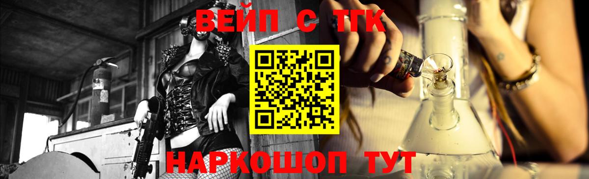 Дистиллят ТГК вейп Калач-на-Дону