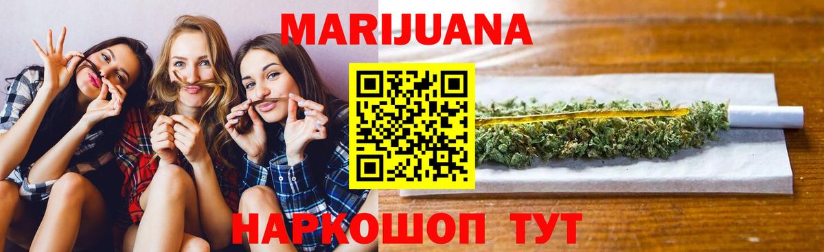 Калач-на-Дону  МАРИХУАНА Ganja  Шишки марихуана конопля  Вход с VPN 